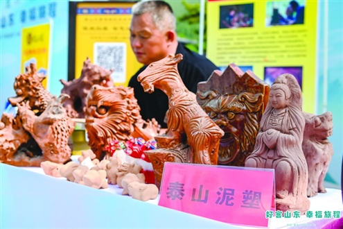 特色展区让游客近距离感受好客山东的魅力